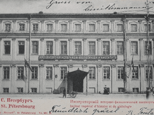 ПЕТРОГРАДСКИЙ ИСТОРИКО-ФИЛОЛОГИЧЕСКИЙ ИНСТИТУТ (ПИФИ)